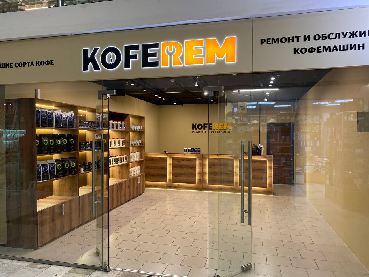 Сервис-центр KofeRem у метро Звенигородская