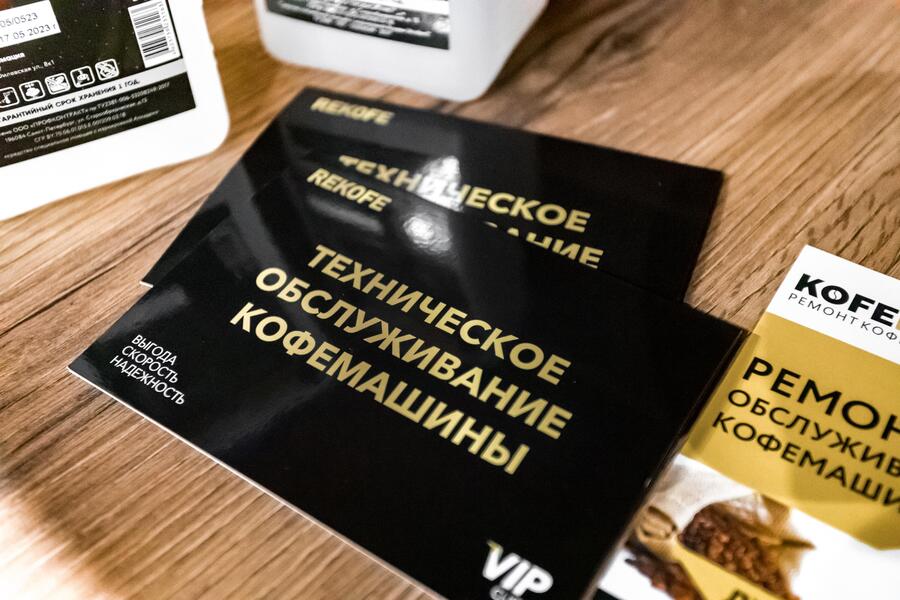 Техническое обслуживание
